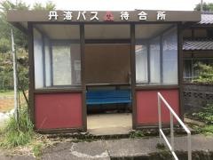 「行積」バス停留所