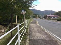 「行積」バス停留所