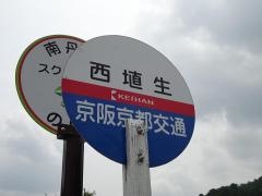 「西埴生」バス停留所