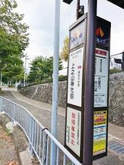 「上之山神社前」バス停留所
