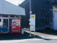 「馬島渡船場前」バス停留所