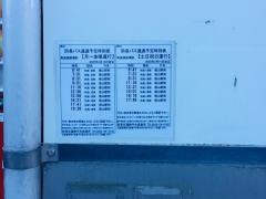 「馬島渡船場前」バス停留所
