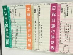 「第一屋形船」バス停留所