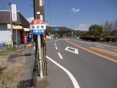 「杉安橋」バス停留所