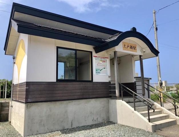 大戸瀬駅