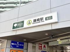 篠崎駅
