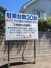 いただきコッコちゃん　新道東店