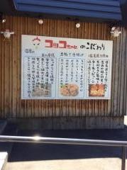 いただきコッコちゃん　新道東店