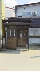 ときわ整骨院