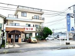 鳩ケ谷名倉堂