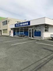 アシスト鍼灸整骨院