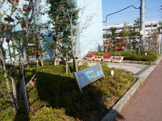 ケアホーム豊中 施設外観