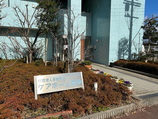 ケアホーム豊中 施設外観