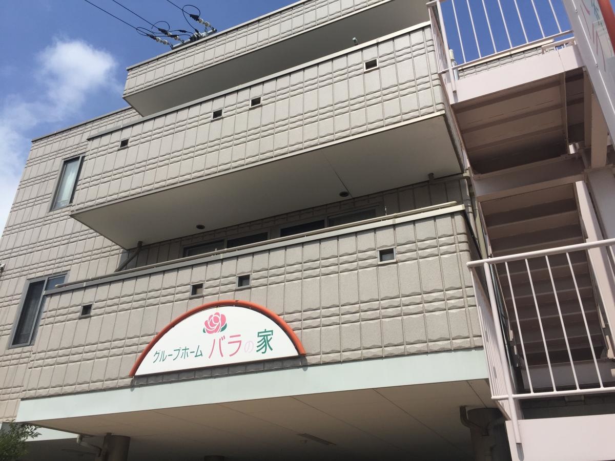 バラの家