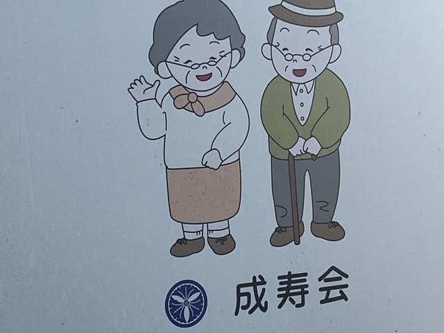 田口