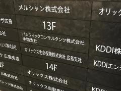 オリックス生命保険株式会社　広島支社