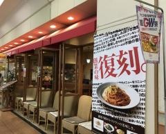 イタリアン・トマトＣａｆｅＪｒ.　アピタ金沢店