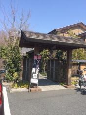 徳樹庵相模原北里通り店