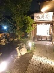 徳樹庵相模原北里通り店