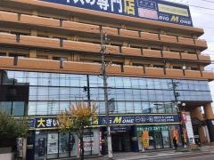 ビッグエムワン広島五日市店