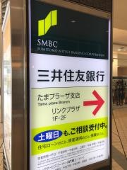 三井住友銀行たまプラーザ支店