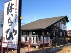 濃厚坦々麺はなび　岩倉店