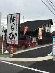 濃厚坦々麺はなび　岩倉店