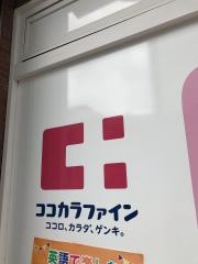 ココカラファイン赤坂店