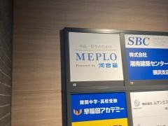 東大現役進学塾ＭＥＰＬＯ　横浜教室