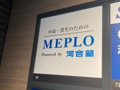 東大現役進学塾ＭＥＰＬＯ　横浜教室