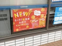 ローソン日高高麗神社南店