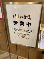 ほまれ寿司