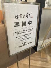 ほまれ寿司