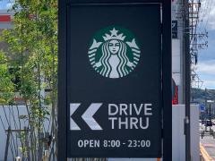 スターバックスコーヒー　可児広見店