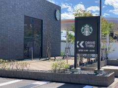 スターバックスコーヒー　可児広見店