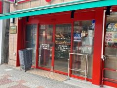 まいばすけっと西川口駅西口店