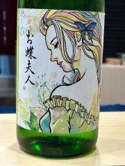 鮨　天ぷら　祇園いわい