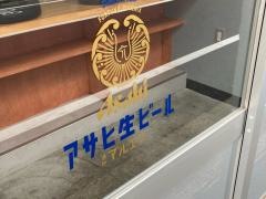 アカマル屋鮮魚店　武蔵新城店
