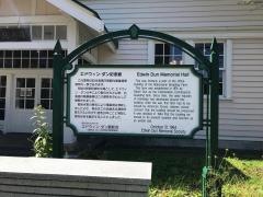 エドウィン・ダン記念公園