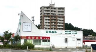佐野薬局広面店