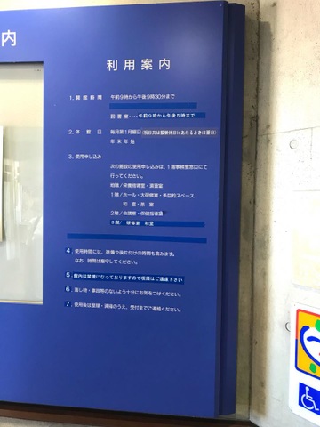 施設写真45