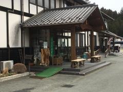 田人おふくろの宿