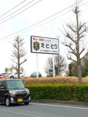 江戸川学園取手高等学校