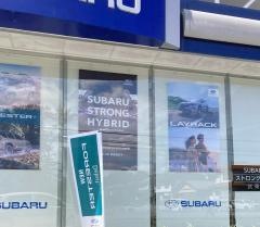 栃木スバル自動車小山店