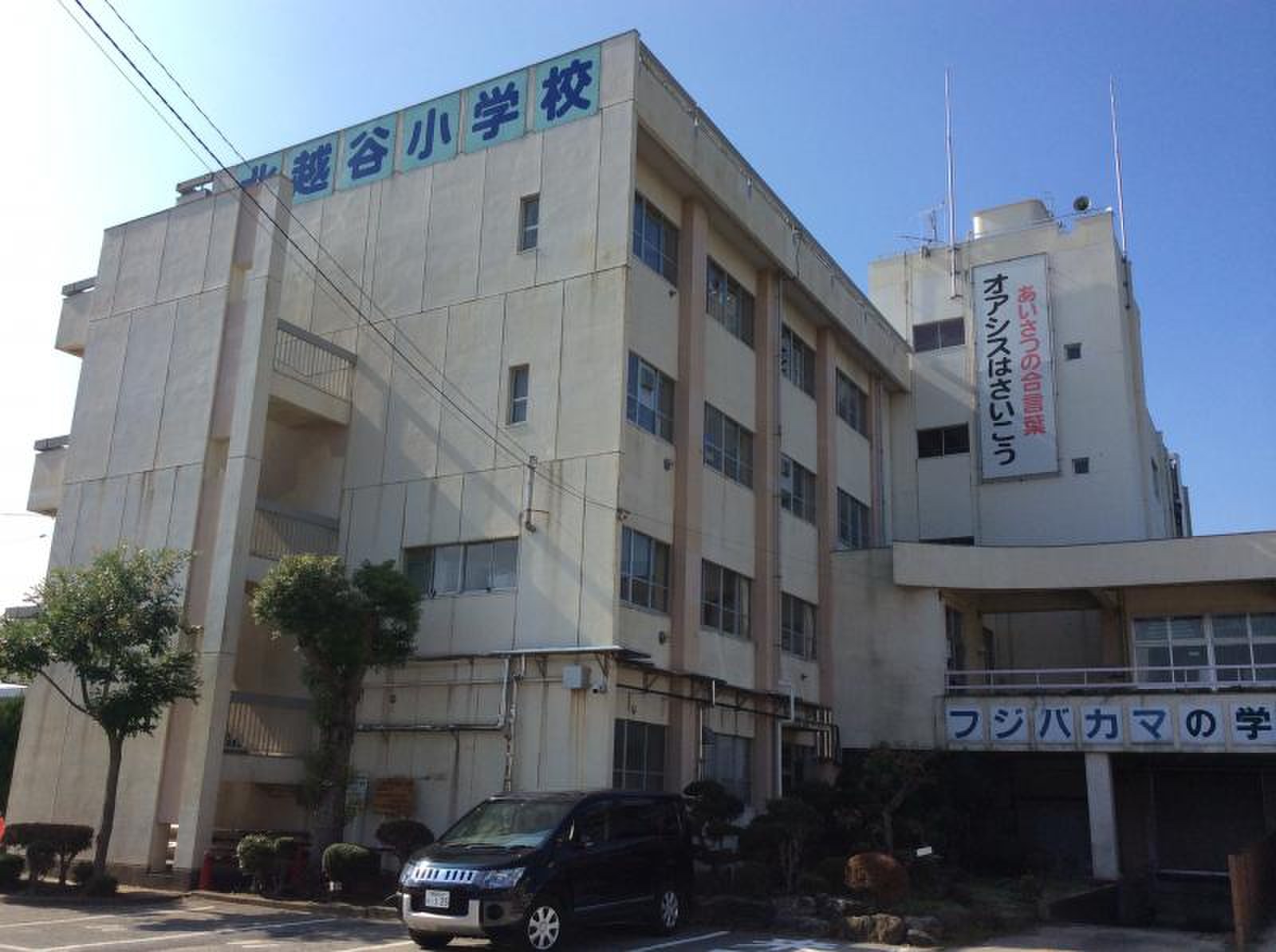 当時のメディア報道・掲載写真