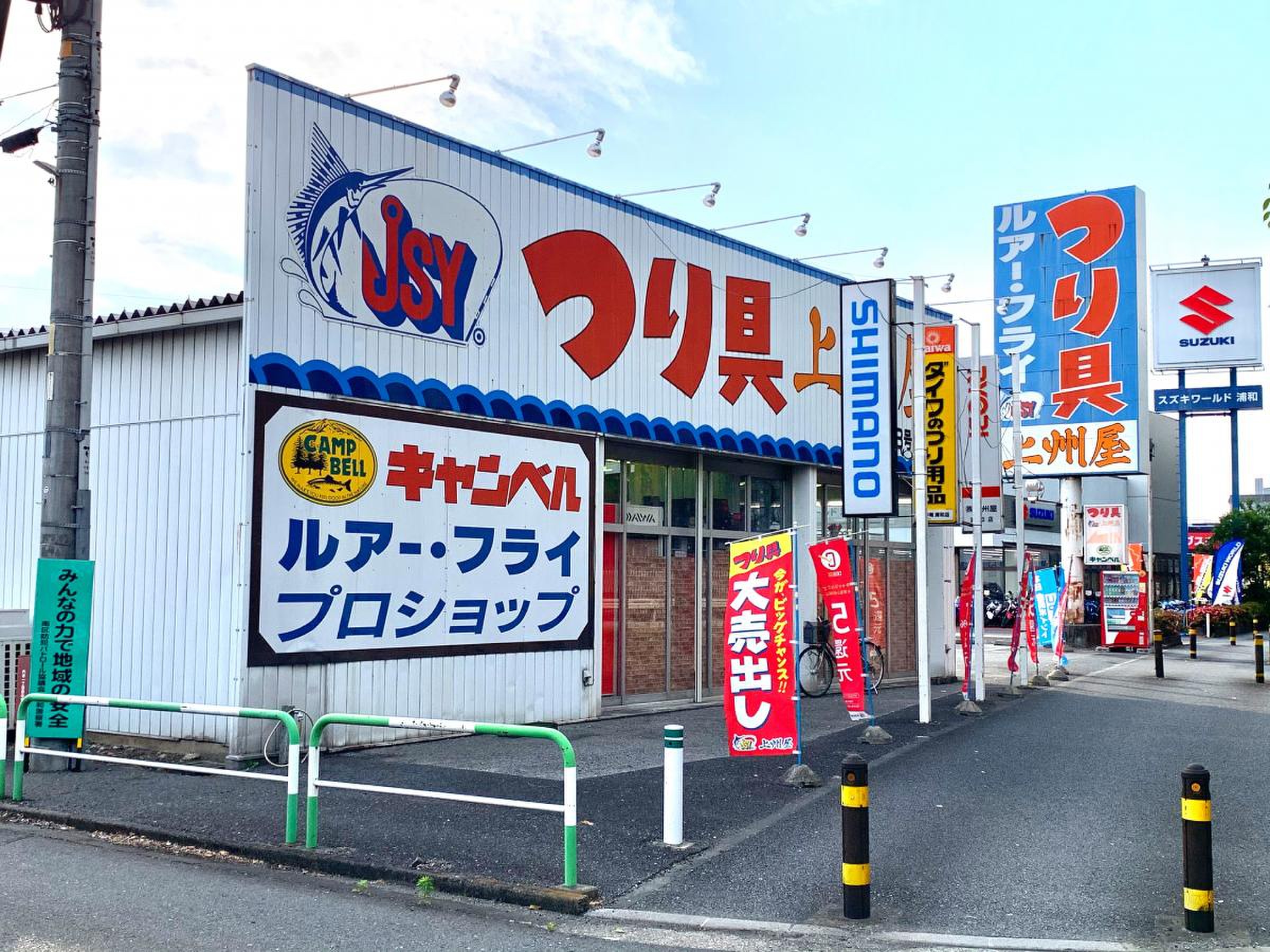 当時のメディア報道・掲載写真