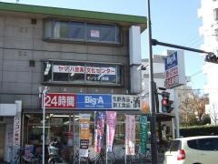 ビッグ・エー　新所沢店