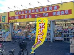 どらっぐぱぱす南小岩店