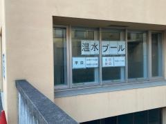 玉川中学校温水プール