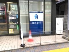 横浜銀行鹿島田支店